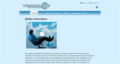 Desktop Screenshot of lingvosolutions.com
