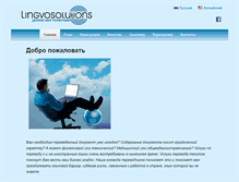 Tablet Screenshot of lingvosolutions.com